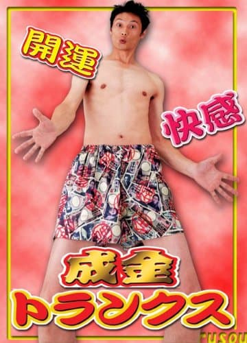 Parvenu trunks (japan import)