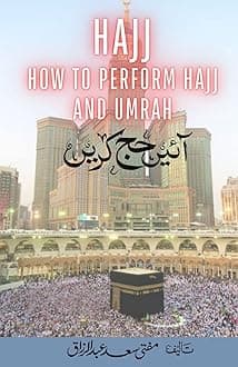 Hajj - How to Perform Hajj & Umrah - Aaye Hajj Kare (Urdu Edition)