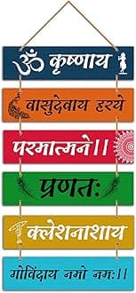 Parkota House Krishna Mantra Wall Hangings Home Decor Items For Living Room Bedroom Hall Home Office- Krishna Vasudeva Wall Art Multicolor