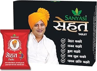 Sanyasi Sehat Tablet - Ayurvedic Medicine For Weight gain I No Side effects