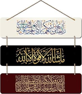 Artvibes Arabic Calligraphy Wooden Wall Hanger for HomeDecor Office Gift BedRoom