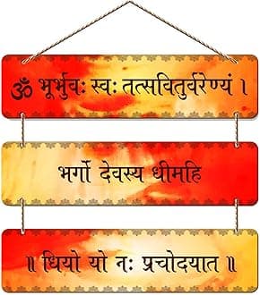 Artvibes Gayatri Mantra Wood Wall Hanger for Home Decor