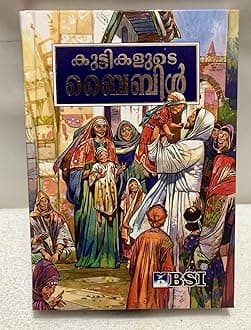 The Bible for Children in Malayalam Language / A CLASSIC CHILDREN'S BIBLE, Large Print, Simple Sentences, Over 200 full color illustrations / Jose Perez Montero