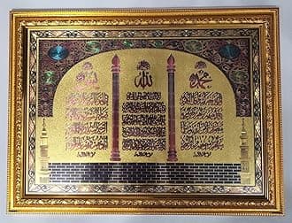 Al-Quran Verses Picture Wall Hanging Frame AMN-354 Arabic Calligraphy Islam Poster Decor House Decorative Muslim Eid Ramadan New House Gift (Gold_3 Ayats)
